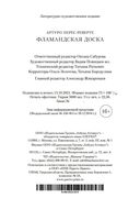 Фламандская доска — фото, картинка — 27