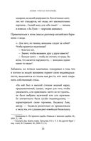 Больше, чем красота — фото, картинка — 18