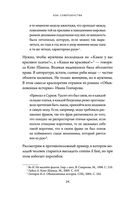 Больше, чем красота — фото, картинка — 19