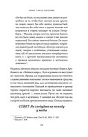 Больше, чем красота — фото, картинка — 20