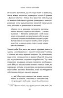 Больше, чем красота — фото, картинка — 22