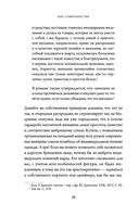 Больше, чем красота — фото, картинка — 23