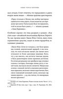 Больше, чем красота — фото, картинка — 24