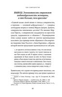 Больше, чем красота — фото, картинка — 25