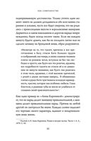 Больше, чем красота — фото, картинка — 27