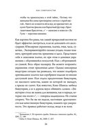 Больше, чем красота — фото, картинка — 29