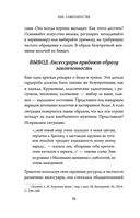 Больше, чем красота — фото, картинка — 31