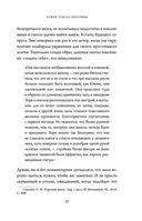 Больше, чем красота — фото, картинка — 32