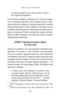 Больше, чем красота — фото, картинка — 34