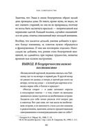 Больше, чем красота — фото, картинка — 35