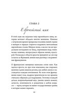 Больше, чем красота — фото, картинка — 37