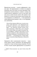 Больше, чем красота — фото, картинка — 38