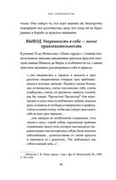 Больше, чем красота — фото, картинка — 39