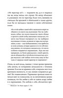 Больше, чем красота — фото, картинка — 40