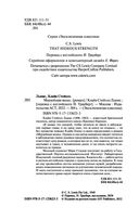 Мерзейшая мощь — фото, картинка — 2