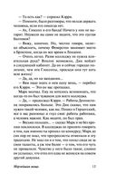 Мерзейшая мощь — фото, картинка — 11