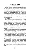 Третья стадия — фото, картинка — 17
