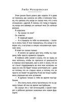 Третья стадия — фото, картинка — 18