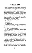 Третья стадия — фото, картинка — 19