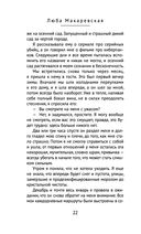 Третья стадия — фото, картинка — 20