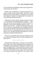 Беззаботное материнство. Заметки счастливой многодетной мамы — фото, картинка — 17