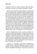 Беззаботное материнство. Заметки счастливой многодетной мамы — фото, картинка — 18