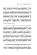 Беззаботное материнство. Заметки счастливой многодетной мамы — фото, картинка — 19