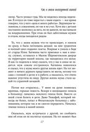 Беззаботное материнство. Заметки счастливой многодетной мамы — фото, картинка — 21