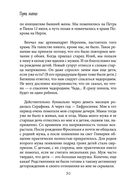 Беззаботное материнство. Заметки счастливой многодетной мамы — фото, картинка — 24