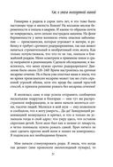 Беззаботное материнство. Заметки счастливой многодетной мамы — фото, картинка — 25