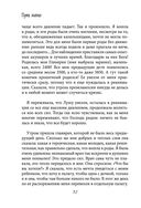 Беззаботное материнство. Заметки счастливой многодетной мамы — фото, картинка — 26
