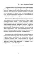 Беззаботное материнство. Заметки счастливой многодетной мамы — фото, картинка — 27