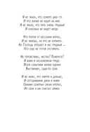 Беззаботное материнство. Заметки счастливой многодетной мамы — фото, картинка — 29