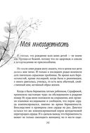 Беззаботное материнство. Заметки счастливой многодетной мамы — фото, картинка — 32