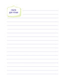 Читательский дневник для средних классов. I love BTS — фото, картинка — 2