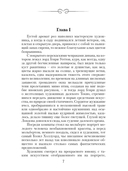 Портрет Дориана Грея — фото, картинка — 2