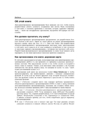 Дата-ориентированное программирование — фото, картинка — 17