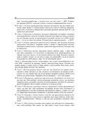 Дата-ориентированное программирование — фото, картинка — 18