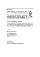 Дата-ориентированное программирование — фото, картинка — 21