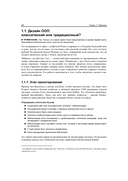 Дата-ориентированное программирование — фото, картинка — 25