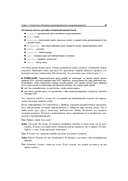 Дата-ориентированное программирование — фото, картинка — 26