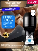 Дезодорант-антиперспирант для мужчин 