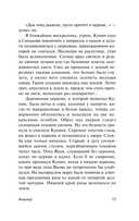 Архиерей — фото, картинка — 15