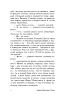 Архиерей — фото, картинка — 4