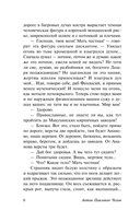 Архиерей — фото, картинка — 6