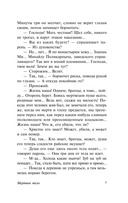 Архиерей — фото, картинка — 7