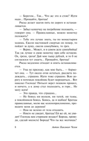 Архиерей — фото, картинка — 8