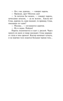 Архиерей — фото, картинка — 9