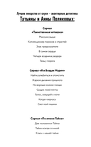 Ключ к нашей тайне — фото, картинка — 2