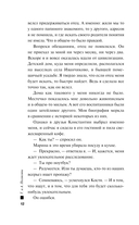 Ключ к нашей тайне — фото, картинка — 12